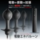 Japan WILDONE - Auto-Throb Inflatable Vibrating Plug (Chargeable - Black)