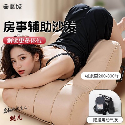MizzZee - Inflatable Sofa SM Sexual Assistance (Supports Up To 200Kg) MizzZee - Inflatable Sofa SM Sexual Assistance (Supports Up To 200Kg)