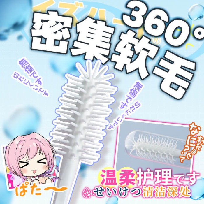 JAPAN TOYSHEART - Cleaning Brush JAPAN TOYSHEART - Cleaning Brush