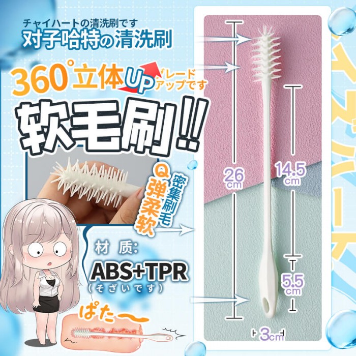 JAPAN TOYSHEART - Cleaning Brush JAPAN TOYSHEART - Cleaning Brush