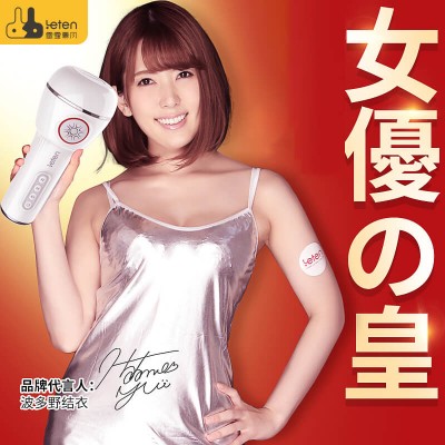 HK LETEN - AV Idol Yui Hatano Version IV Sucking Vibrating Male Masturbator (Chargeable - White)