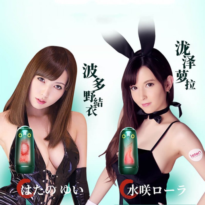 HK LETEN - Vibrating Male Masturbator Smart APP Model (Chargeable - Yui Hatano)