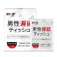Japan DRY WELL - Male Delay Lasting Wet Tissue (12Pcs) Japan DRY WELL - Male Delay Lasting Wet Tissue (12Pcs)