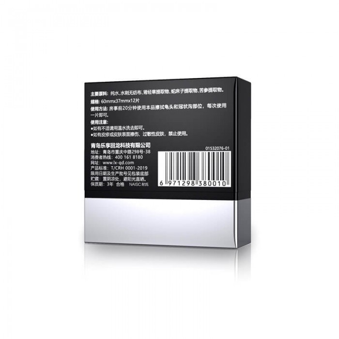 PEINEILI - Male Delay Wet Tissue Enhanced Version (12 Pcs) PEINEILI - Male Delay Wet Tissue Enhanced Version (12 Pcs)