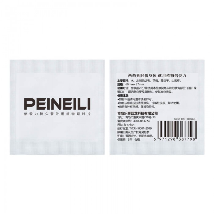PEINEILI - Male Delay Wet Tissue (1ML/Piece) PEINEILI - Male Delay Wet Tissue (1ML/Piece)
