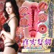Japan A-ONE JAV Porn Star Pussy Clone Masturbator (Nene Yoshitaka) Japan A-ONE JAV Porn Star Pussy Clone Masturbator (Nene Yoshitaka)
