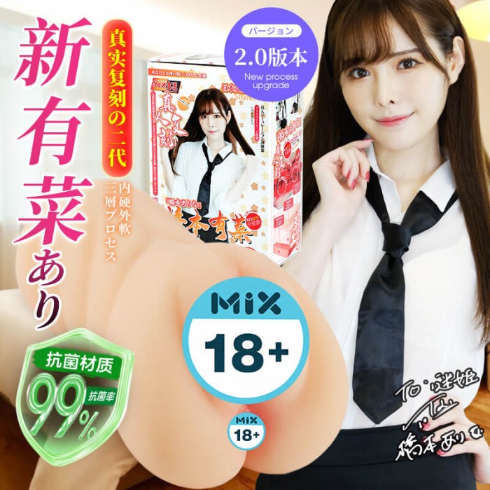 MizzZee - Arina Hashimoto 1:1 Clone V2 (Essential) MizzZee - Arina Hashimoto 1:1 Clone V2 (Essential)